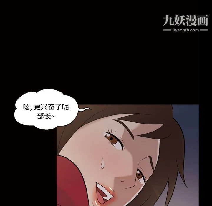 她的心声 第21话 第40页