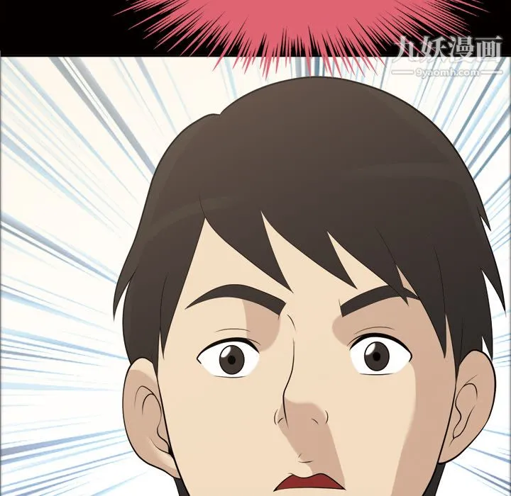 她的心声 第21话 第66页