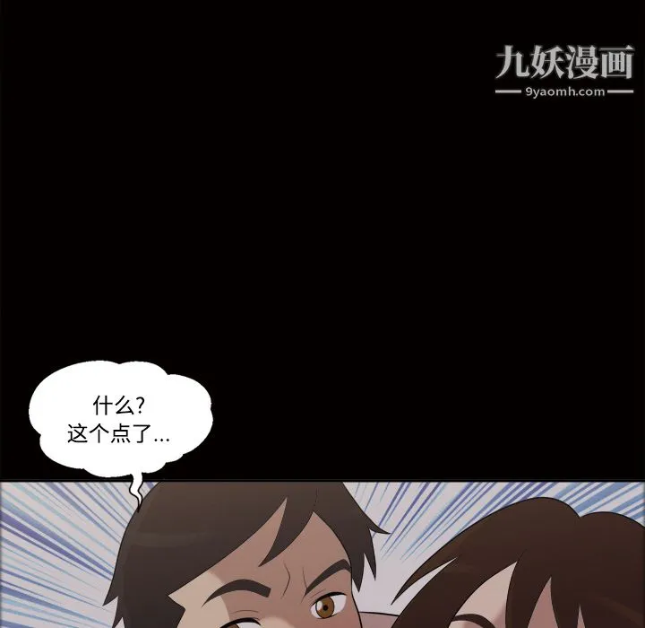 她的心声 第21话 第27页