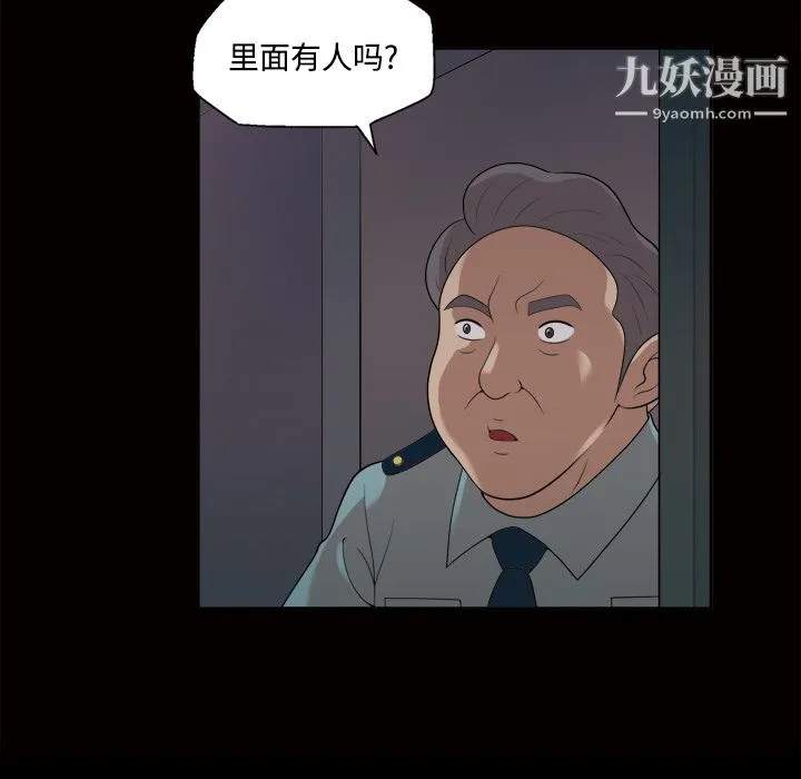 她的心声 第21话 第29页