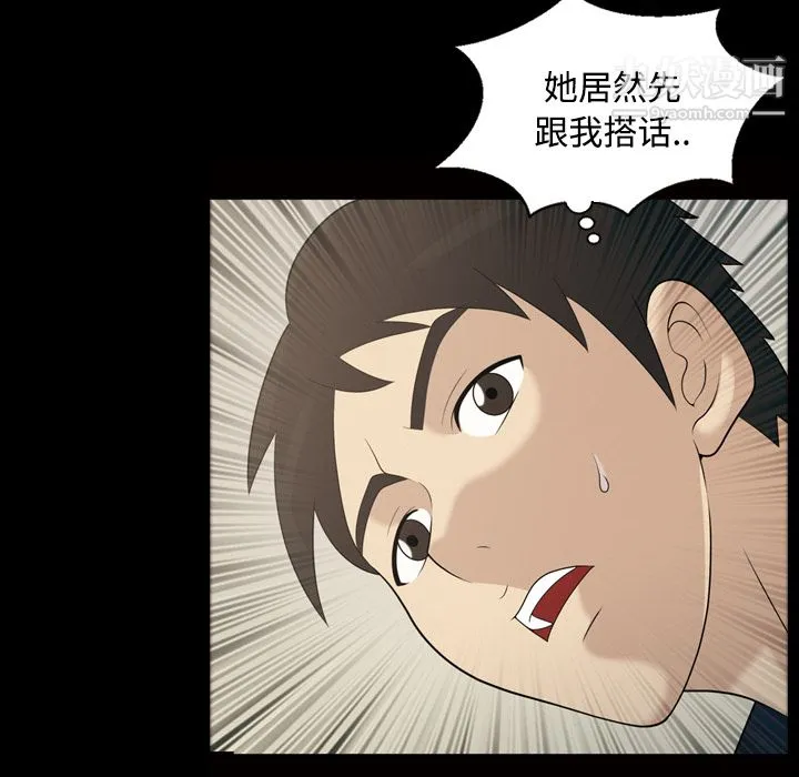 她的心声 第21话 第58页