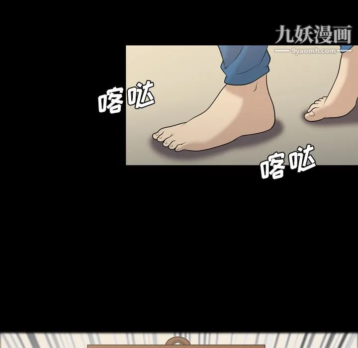 她的心声 第21话 第61页