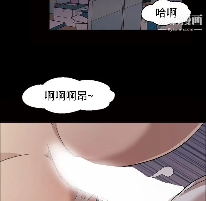 她的心声 第21话 第6页