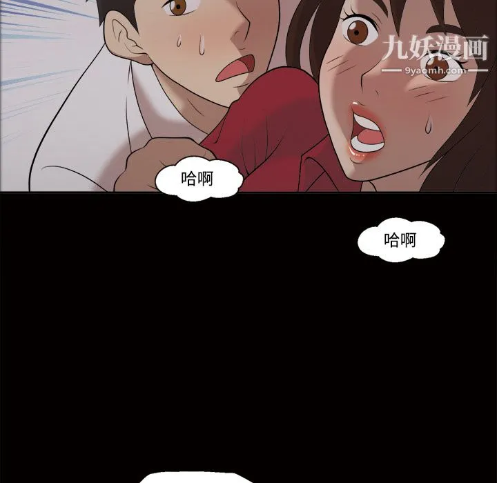 她的心声 第21话 第28页