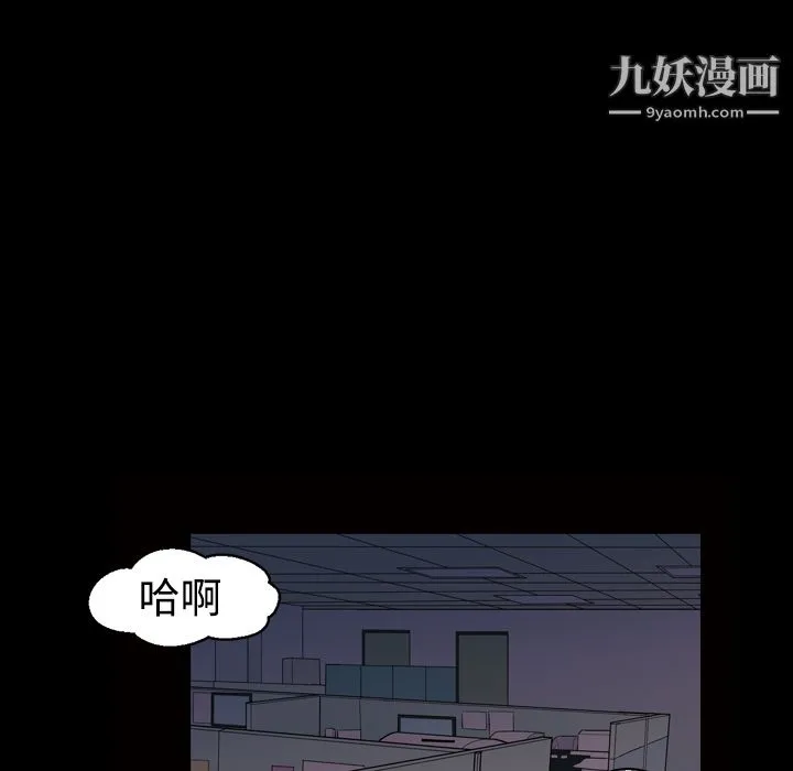 她的心声 第21话 第5页