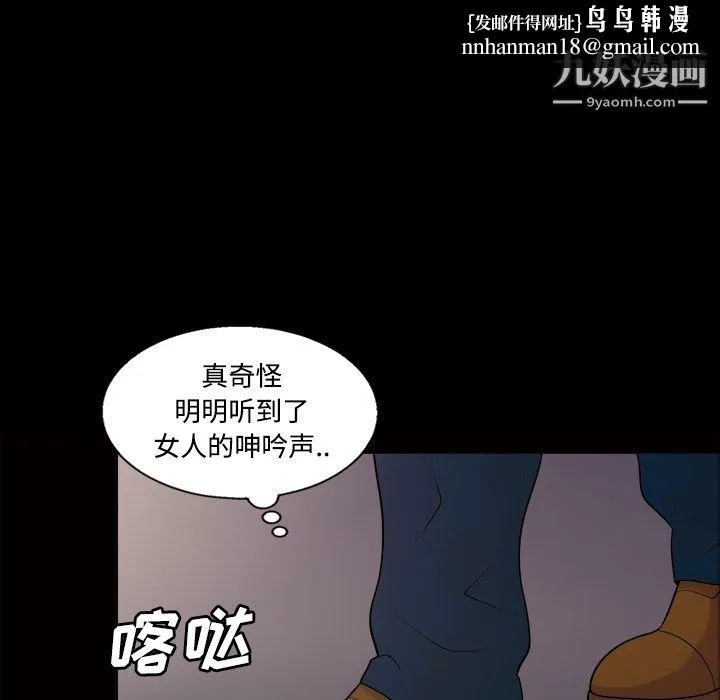 她的心声 第21话 第35页