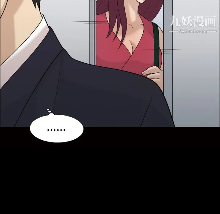 她的心声 第21话 第56页