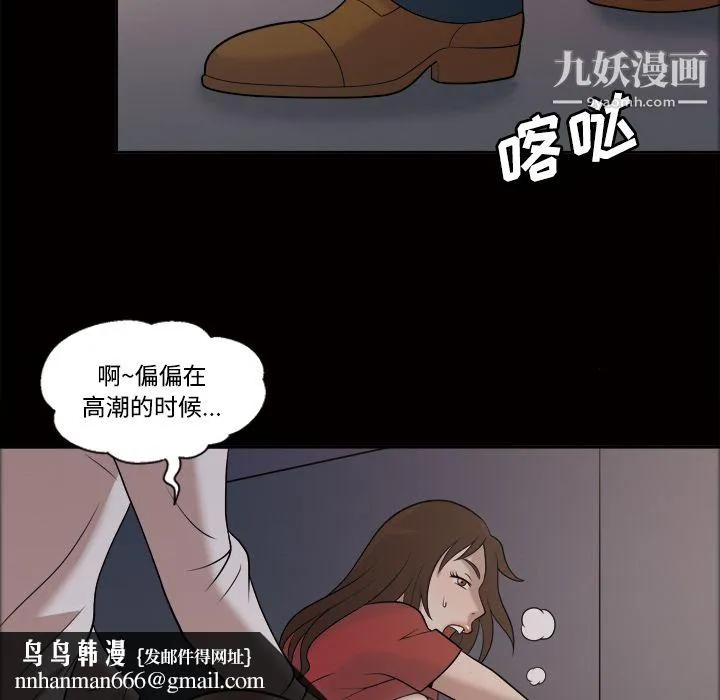 她的心声 第21话 第36页