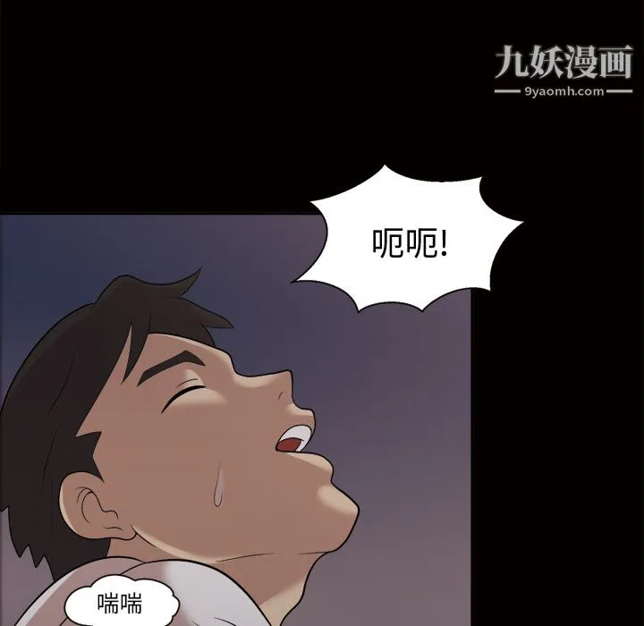 她的心声 第21话 第25页