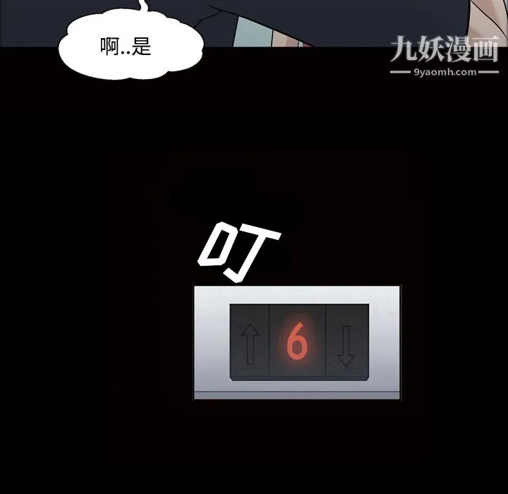 她的心声 第21话 第47页