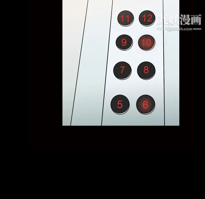 她的心声 第21话 第42页