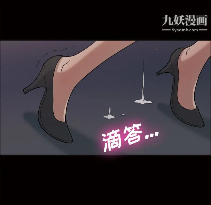 她的心声 第21话 第24页