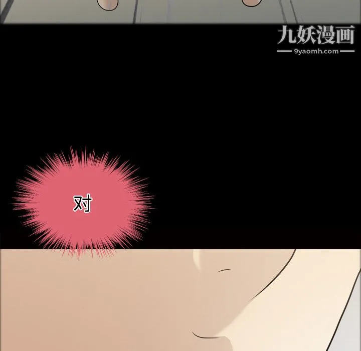 她的心声 第21话 第64页