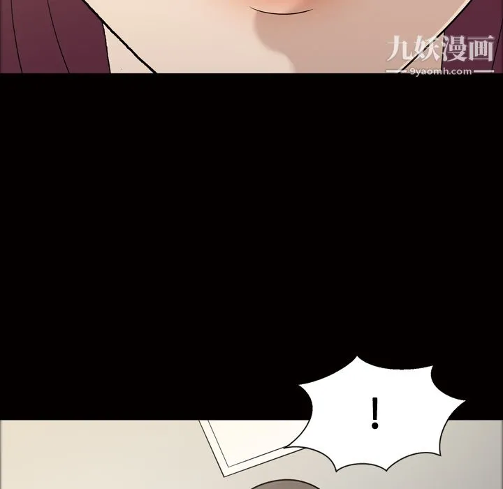 她的心声 第21话 第53页