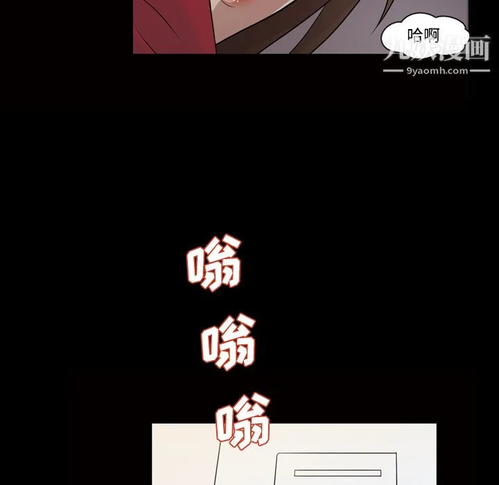 她的心声 第21话 第41页