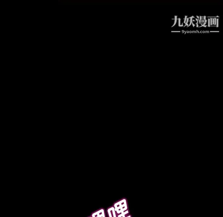 她的心声 第21话 第59页