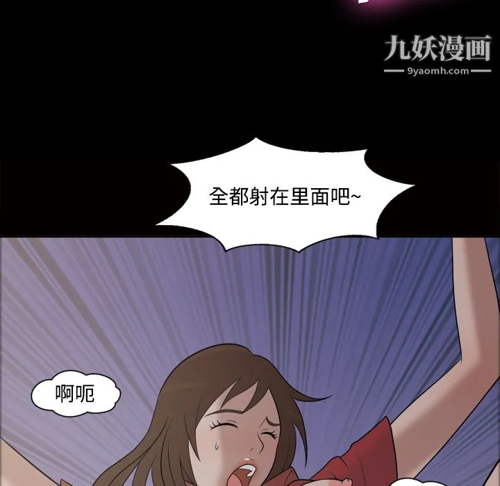 她的心声 第21话 第21页