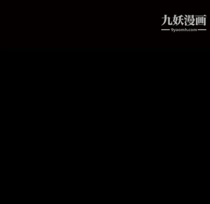 她的心声 第21话 第51页