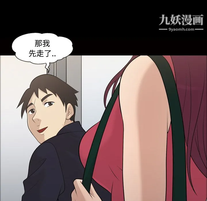 她的心声 第21话 第48页