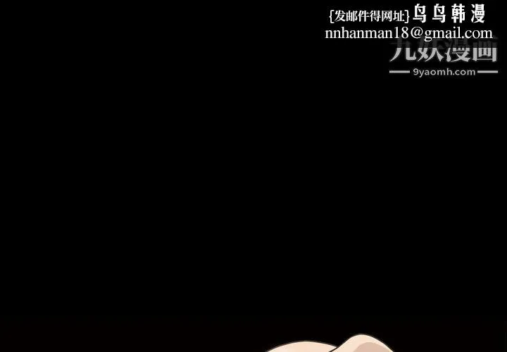 她的心声 第21话 第1页