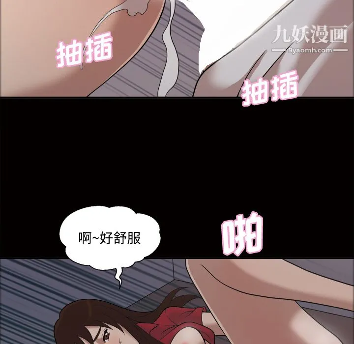 她的心声 第21话 第7页