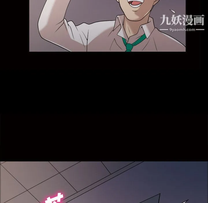 她的心声 第21话 第33页