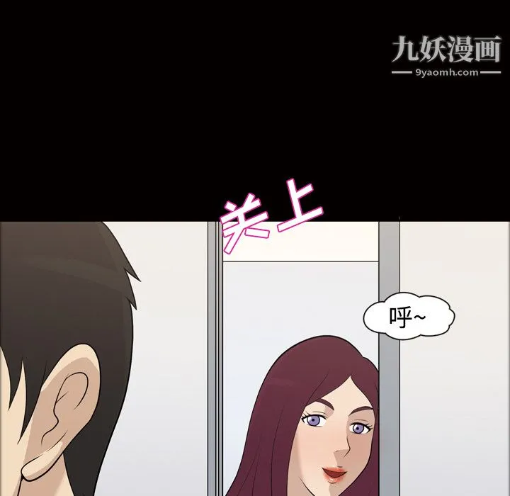 她的心声 第21话 第55页