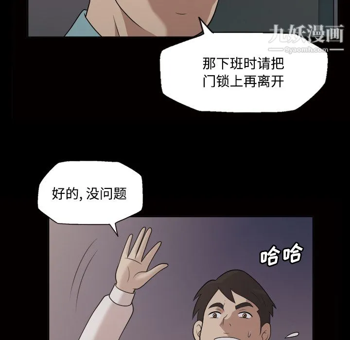 她的心声 第21话 第32页