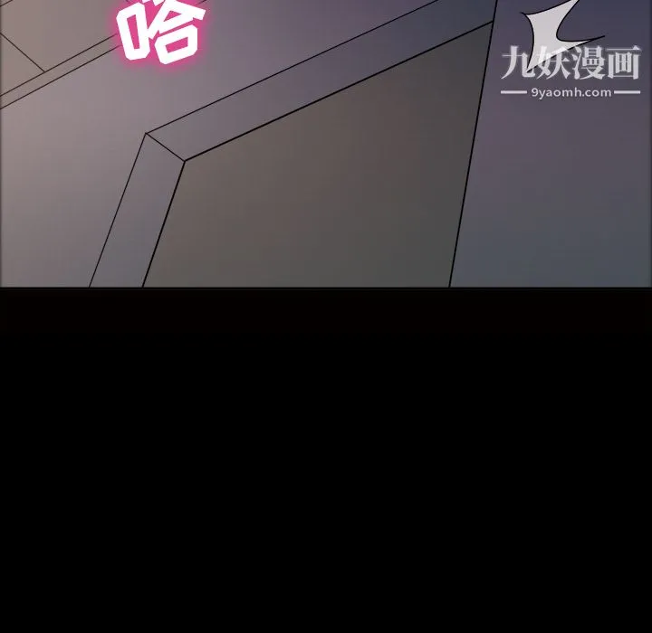她的心声 第21话 第34页