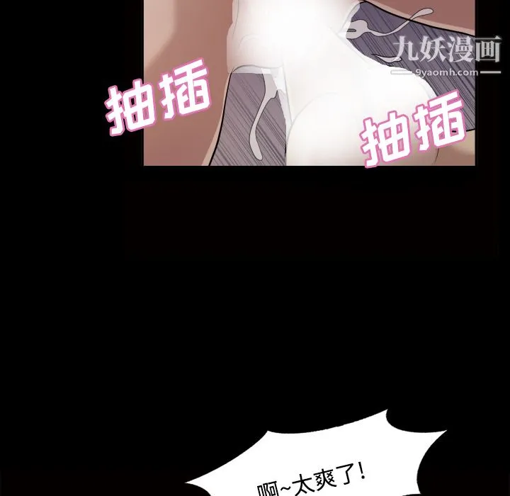 她的心声 第21话 第16页