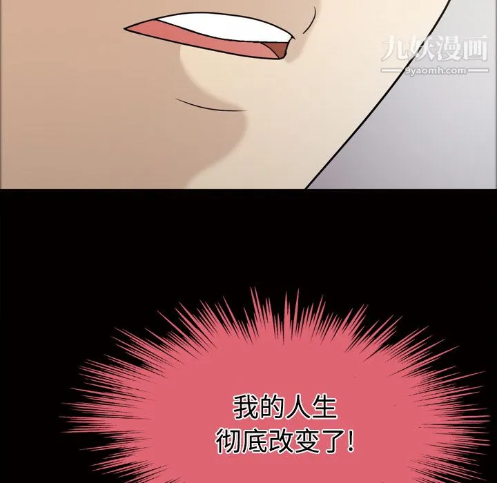 她的心声 第21话 第65页