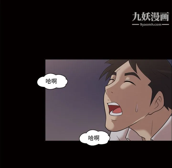 她的心声 第21话 第13页