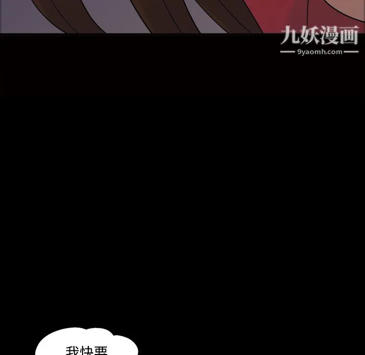 她的心声 第21话 第18页