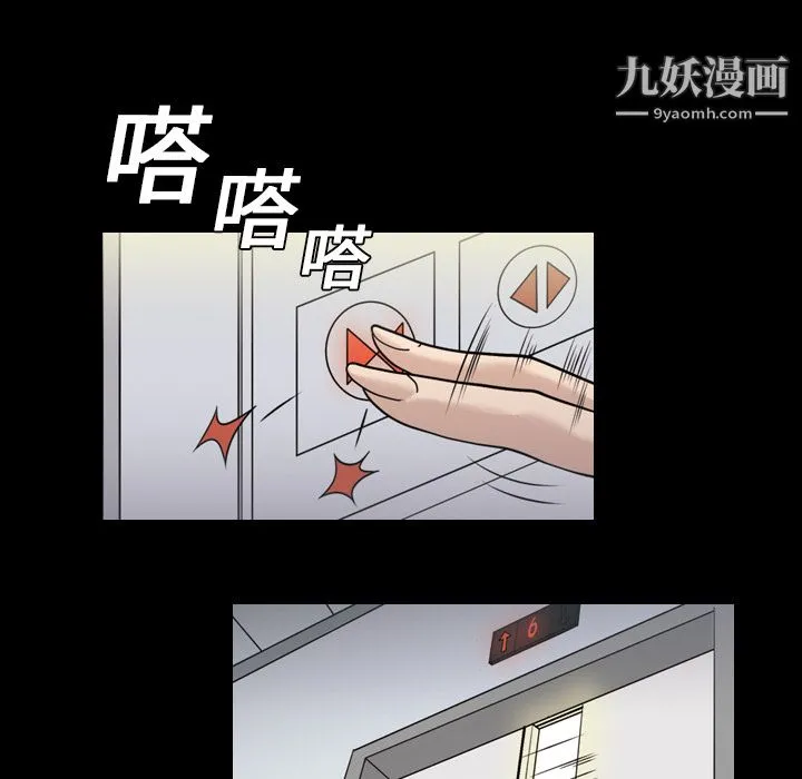 她的心声 第1话 第11页