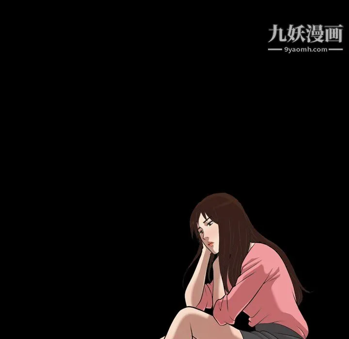 她的心声 第1话 第24页