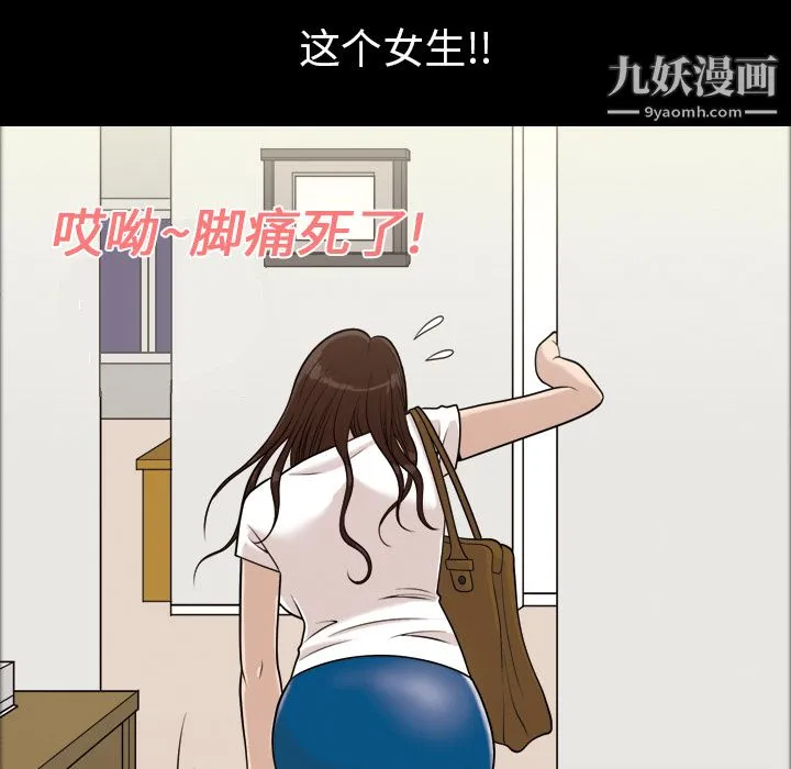 她的心声 第1话 第22页