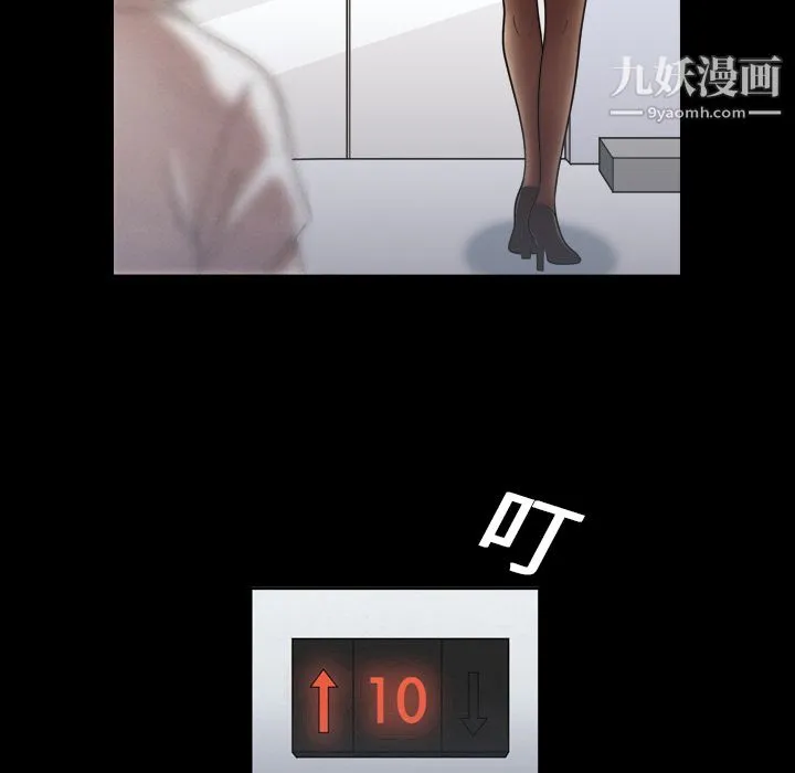 她的心声 第1话 第15页