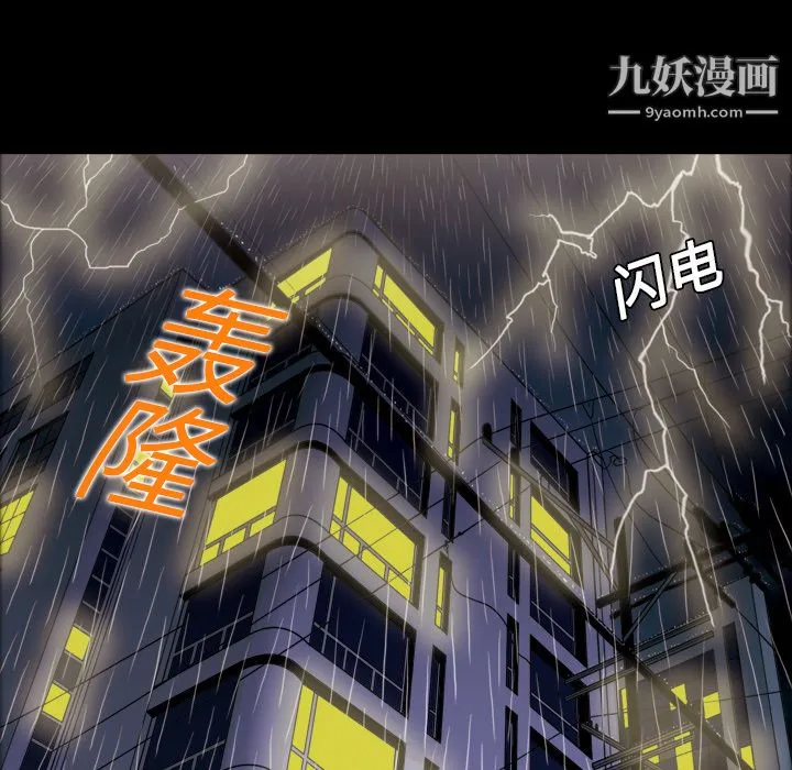 她的心声 第1话 第7页