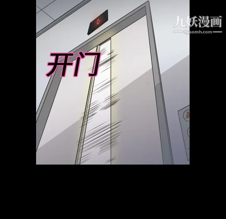 她的心声 第1话 第9页