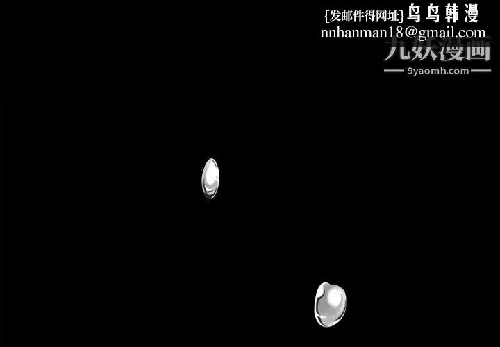 她的心声 第1话 第1页