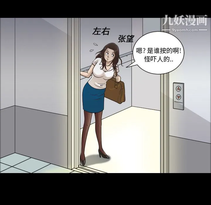 她的心声 第1话 第10页