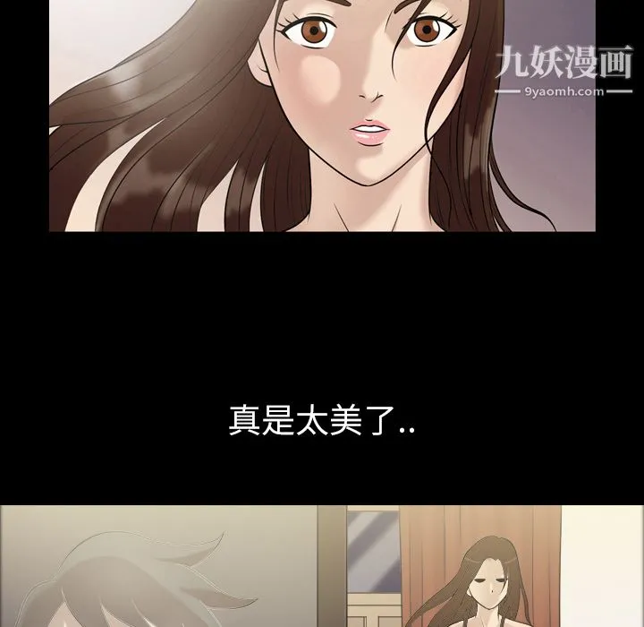 她的心声 第1话 第36页