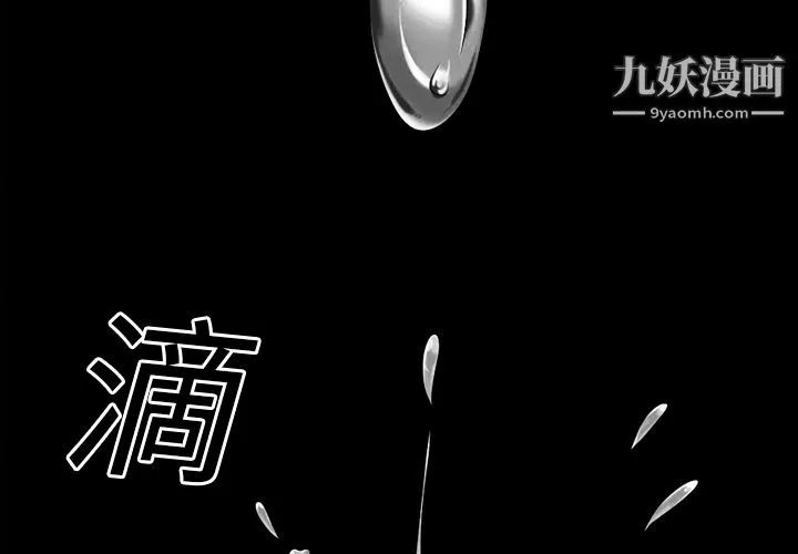她的心声 第1话 第3页