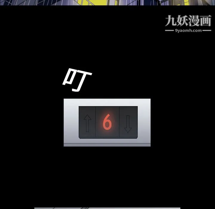 她的心声 第1话 第8页