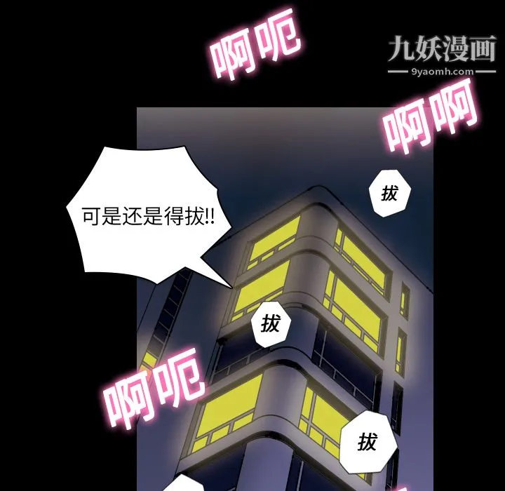 她的心声 第1话 第54页