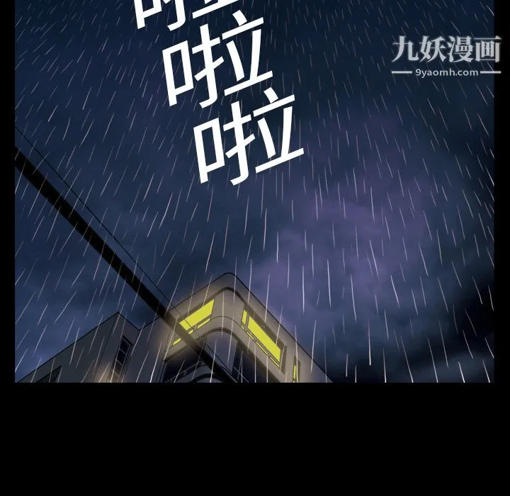 她的心声 第1话 第6页
