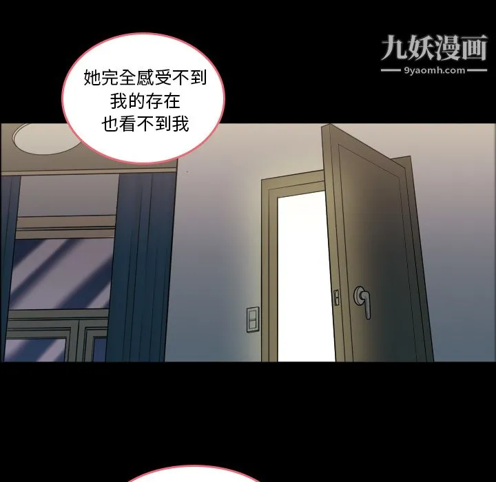 她的心声 第1话 第28页