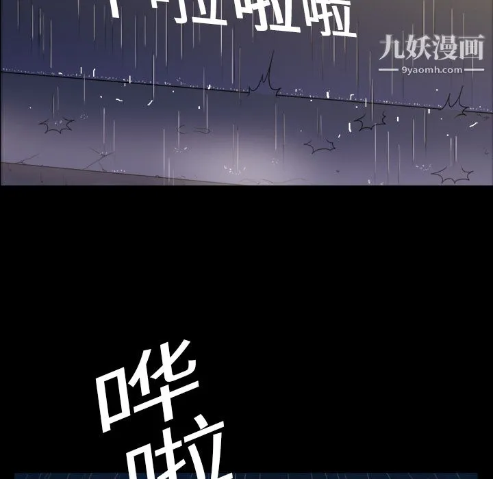 她的心声 第1话 第5页