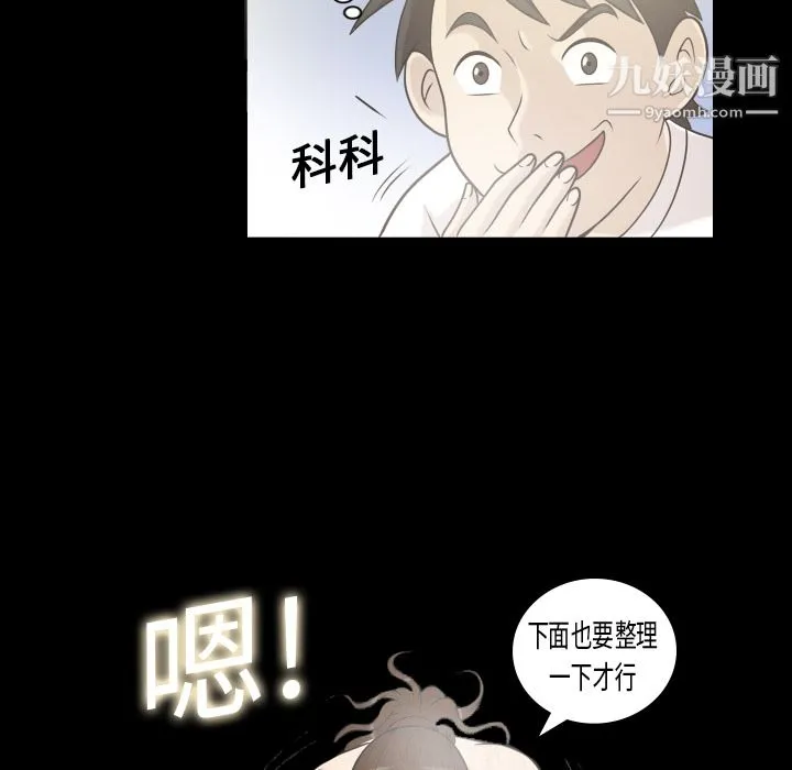 她的心声 第1话 第49页