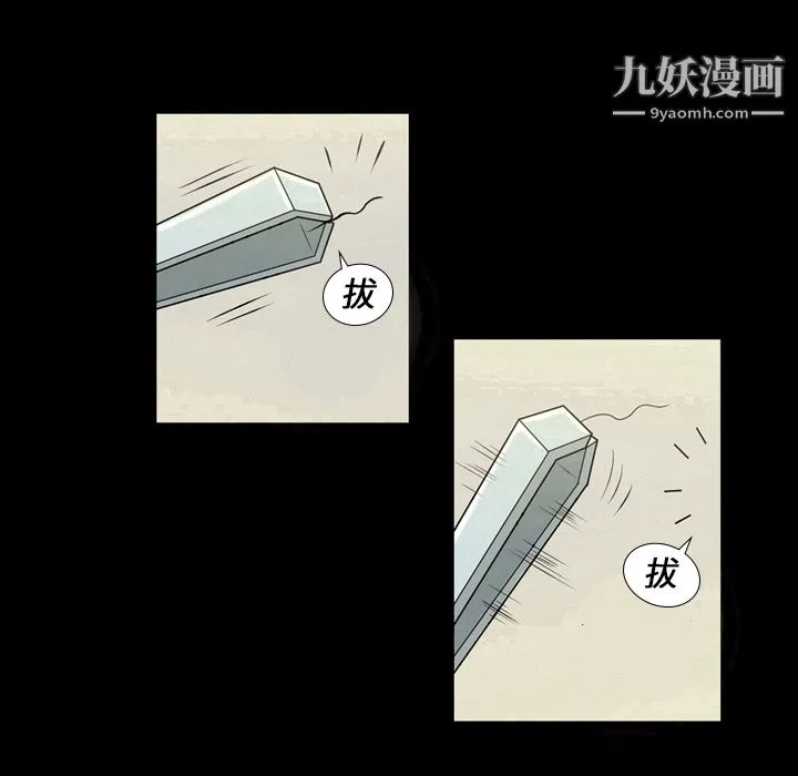 她的心声 第1话 第52页